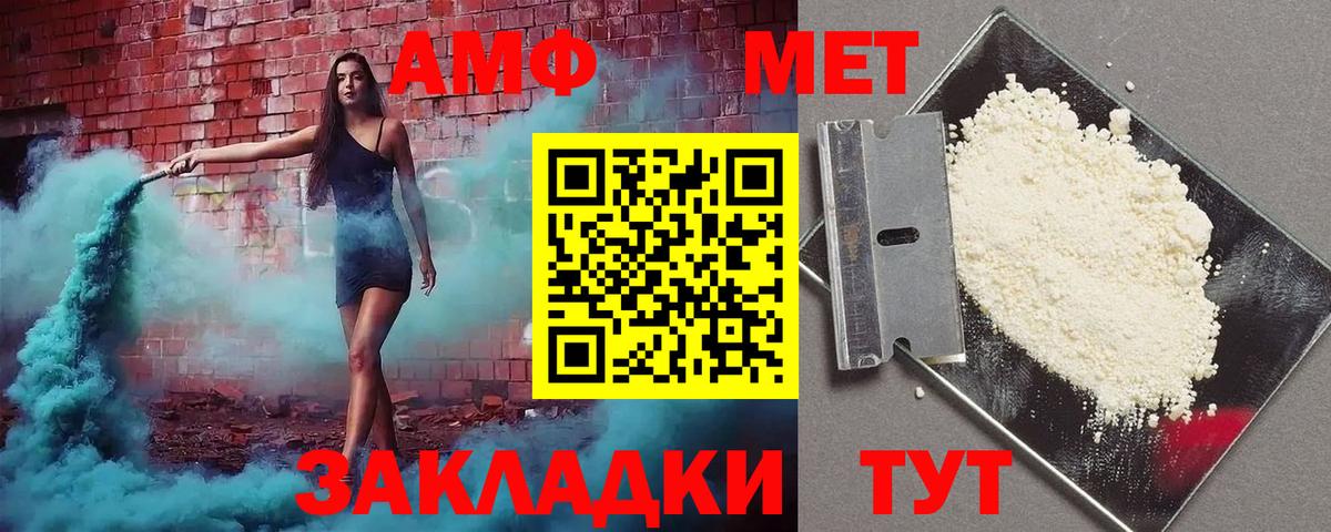 Amphetamine 97% Кингисепп
