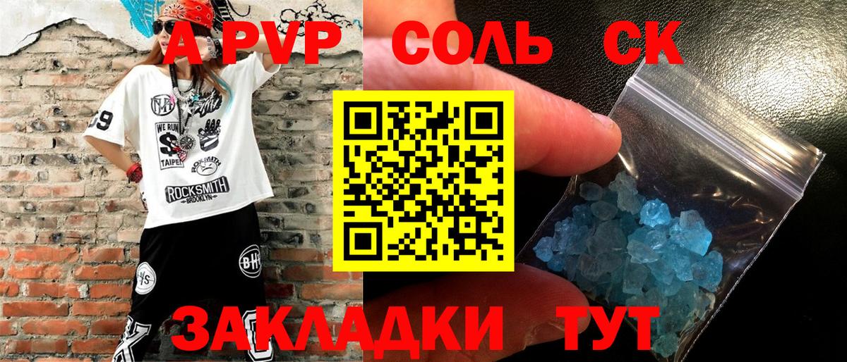 APVP СК КРИС  Вход с VPN  A PVP VHQ  Кингисепп  A PVP СК 