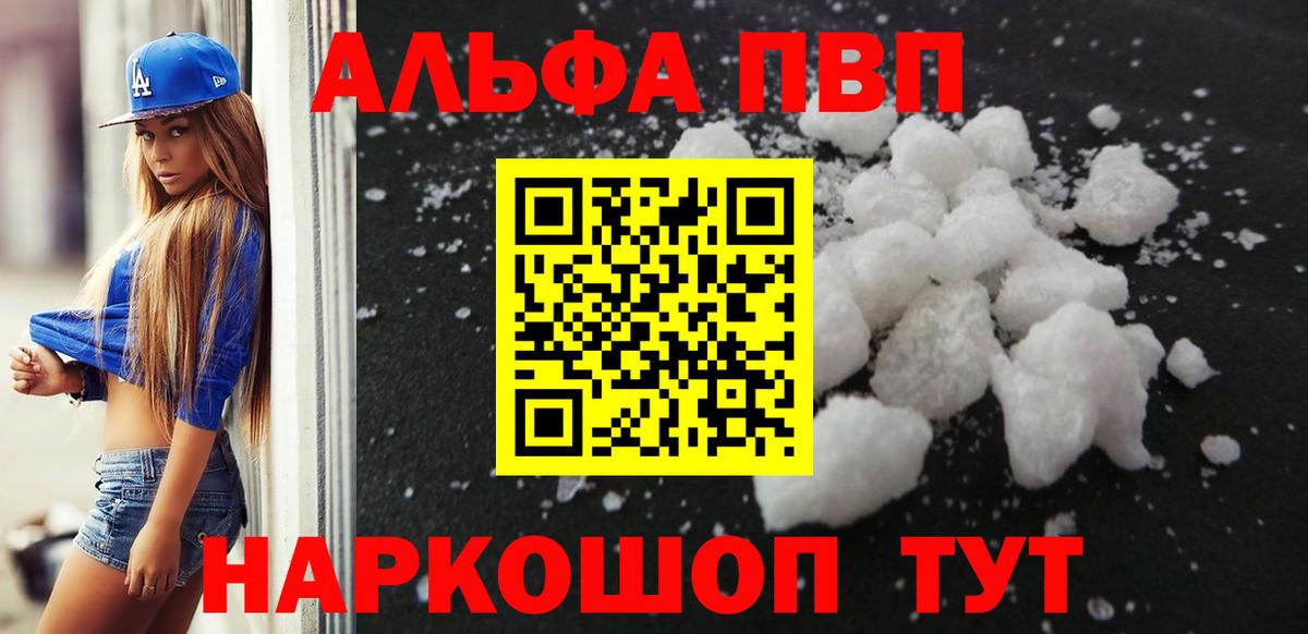 A PVP кристаллы Кингисепп
