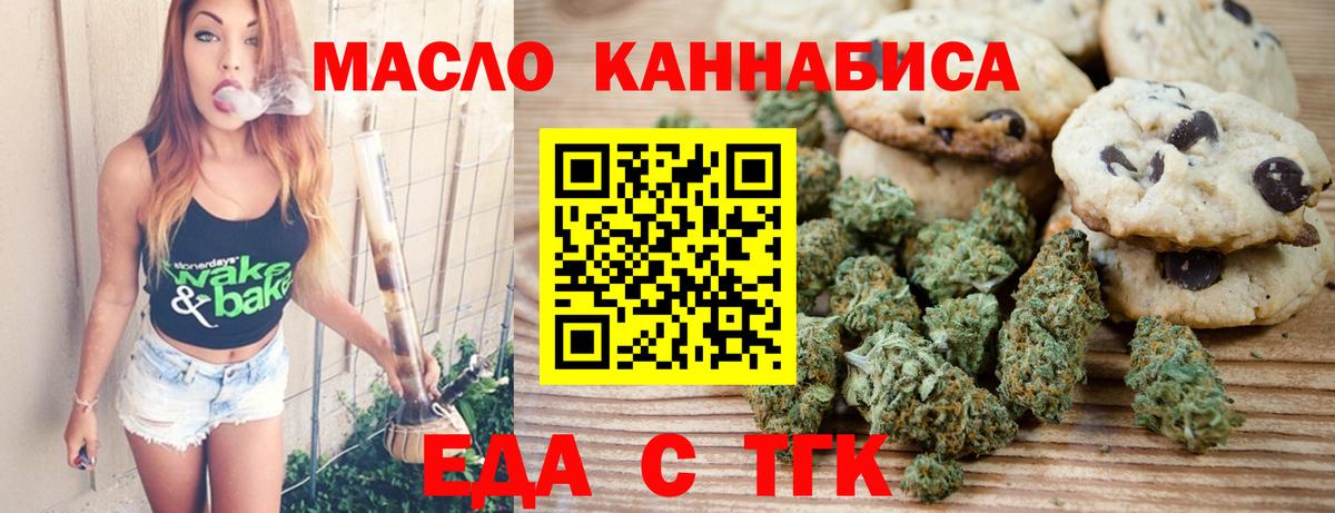 Cannafood конопля  Вход с VPN  Кингисепп 