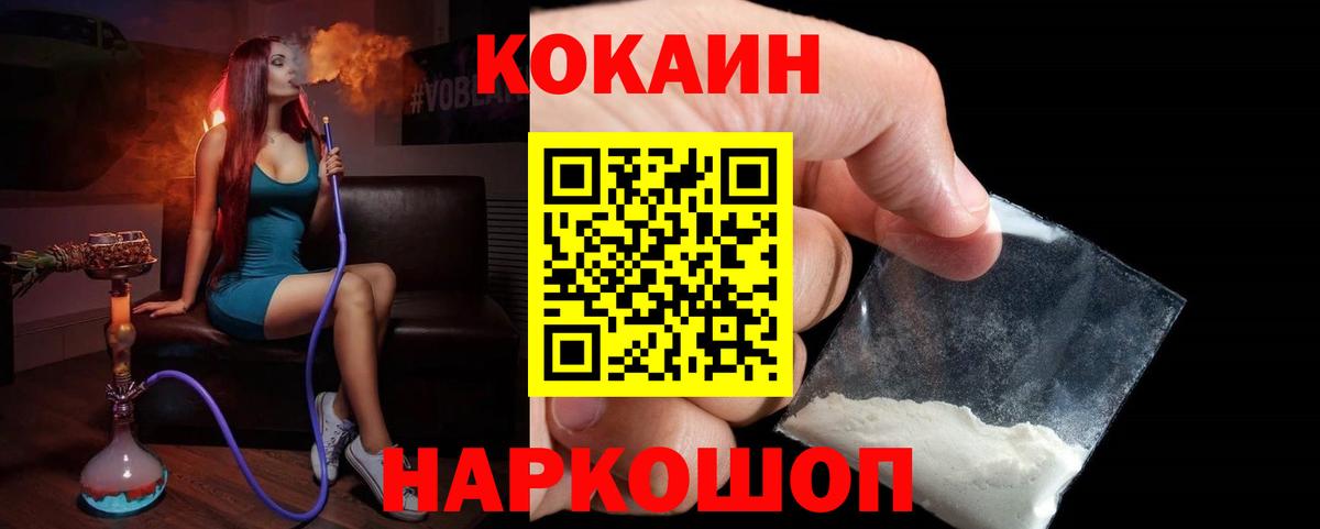 Cocaine  Cocaine Боливия  Кингисепп  Вход с VPN  Кокаин Fish Scale 