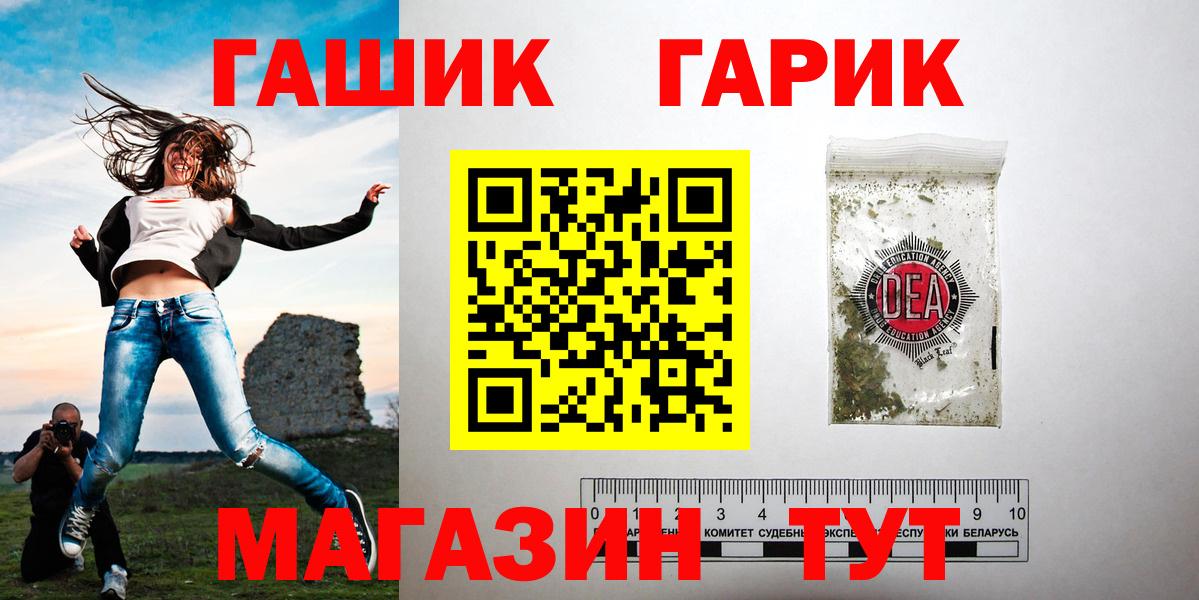 ГАШИШ гарик  Вход с VPN  Кингисепп  ГАШИШ индика сатива 