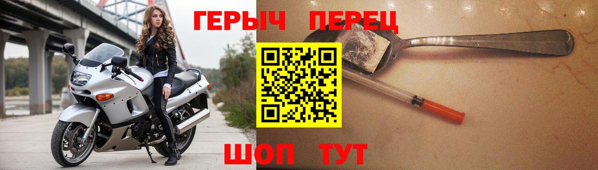 Героин  Вход с VPN  Кингисепп  ГЕРОИН хмурый 