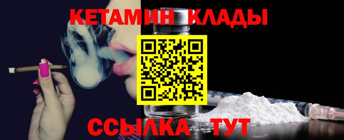 Кетамин VHQ  КЕТАМИН ketamine  Вход с VPN  Кингисепп 