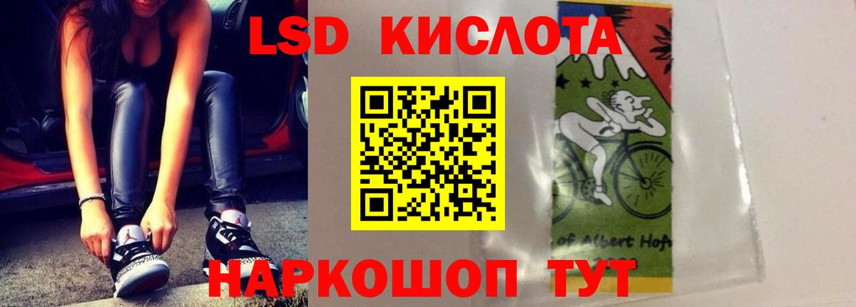 Кингисепп  Лсд 25 экстази ecstasy  LSD-25 экстази  Вход с VPN  LSD-25 экстази ecstasy 