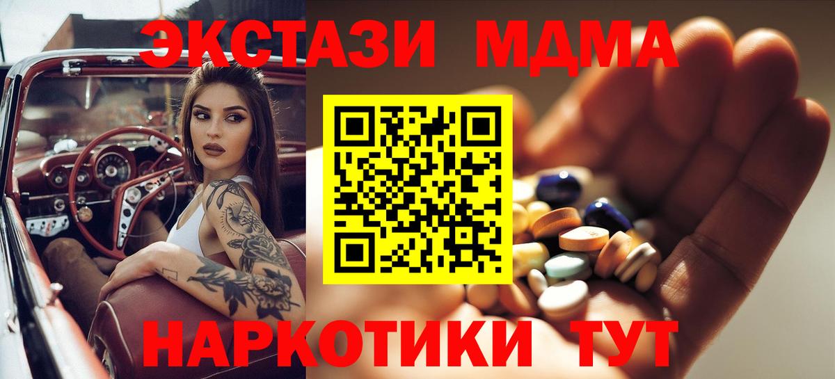 МДМА кристаллы  MDMA молли  Кингисепп  Вход с VPN 