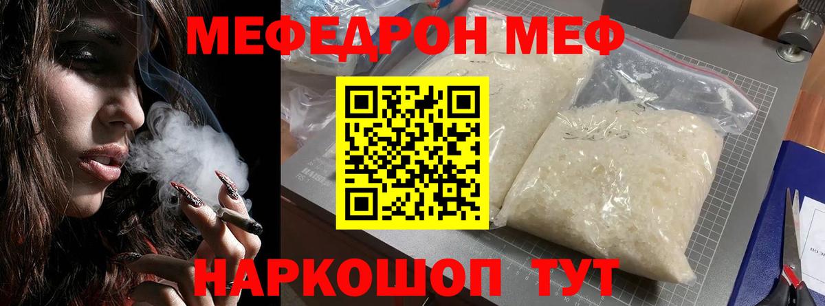 Меф 4 MMC  МЯУ-МЯУ  Кингисепп  Вход с VPN 