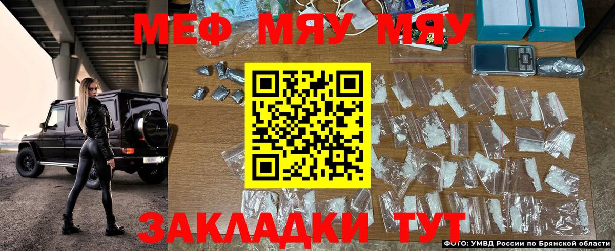 МЕФ мука Кингисепп