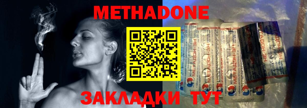 МЕТАДОН кристалл Кингисепп