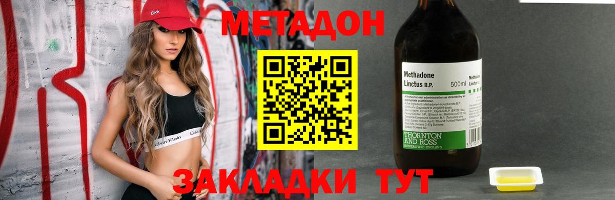 маркетплейс состав  Вход с VPN  Кингисепп  МЕТАДОН methadone  Метадон мёд 