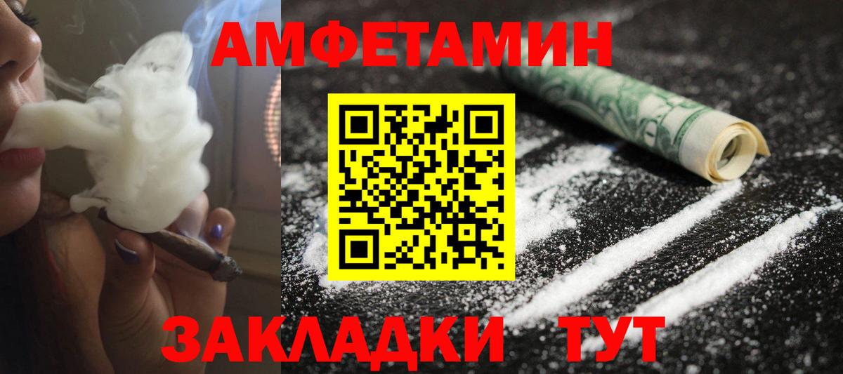 Первитин Methamphetamine Кингисепп