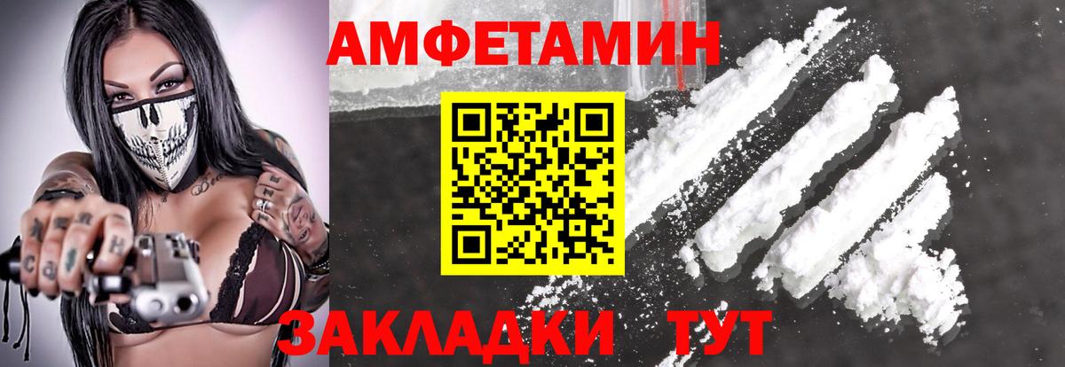 Первитин пудра  Вход с VPN  Кингисепп 