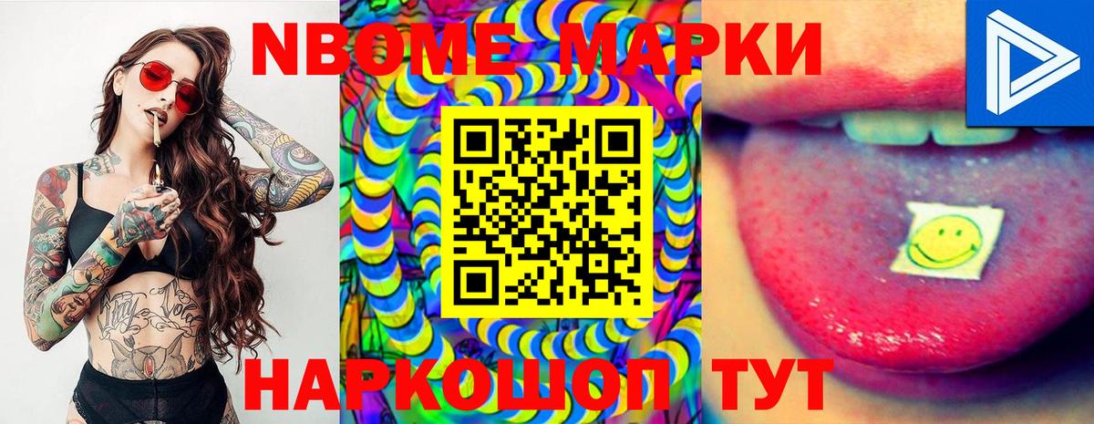 Кингисепп  Наркотические марки 1,8мг  Вход с VPN 