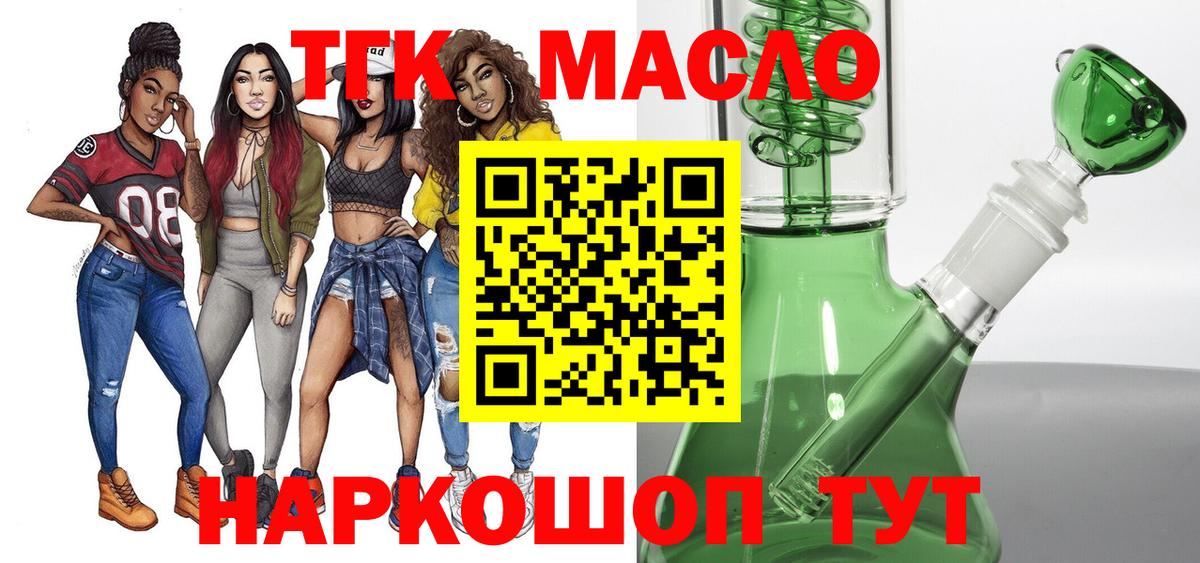 Дистиллят ТГК вейп с тгк Кингисепп